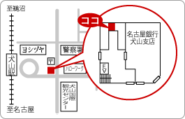 犬山商工会議所ウィンドウケースへのアクセスマップ